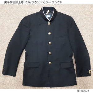 01-00073 中古 男子学生服 学ラン上着165A 標準型学生服