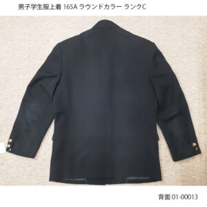 01-00013 中古 男子学生服 学ラン上着165A 標準型学生服 | 有限会社 沖商店