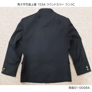 01-00084 中古 男子学生服 学ラン上着155A 標準型学生服