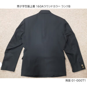 01-00071 中古 男子学生服 学ラン上着160A 標準型学生服 | 有限会社 沖商店