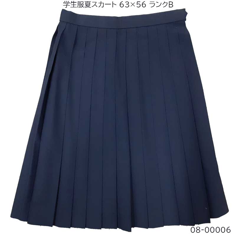 08-00006 中古 学生服 夏スカート 63×56 | 有限会社 沖商店 