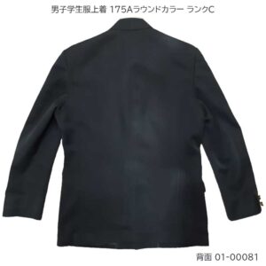 01-00081 中古 男子学生服 学ラン上着175A 標準型学生服