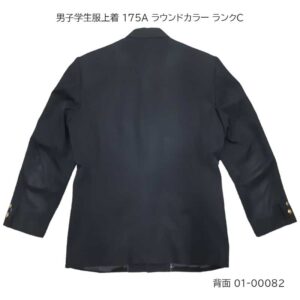 01-00082 中古 男子学生服 学ラン上着175A 標準型学生服 | 有限会社 沖商店