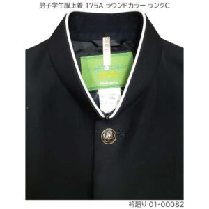 01-00082 中古 男子学生服 学ラン上着175A 標準型学生服 | 有限会社