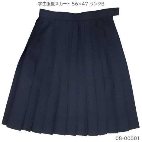 08-00001 中古 学生服 夏スカート  56×47
