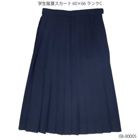 08-00005 中古 学生服 夏スカート  60×66