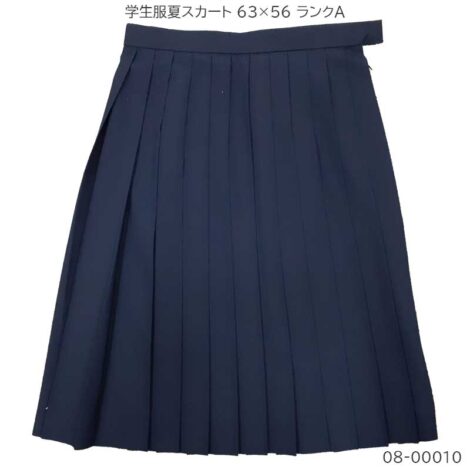 08-00010 中古 学生服 夏スカート  63×56