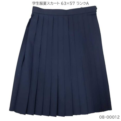 08-00012 中古 学生服 夏スカート  63×57