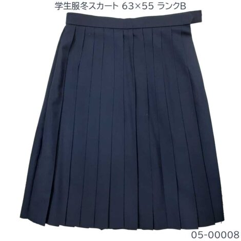 05-00008 中古 学生服 冬スカート  63×55