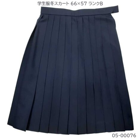 05-00076 中古 学生服 冬スカート  66×57