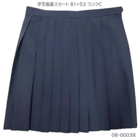 08-00038 中古 学生服 夏スカート  81×53