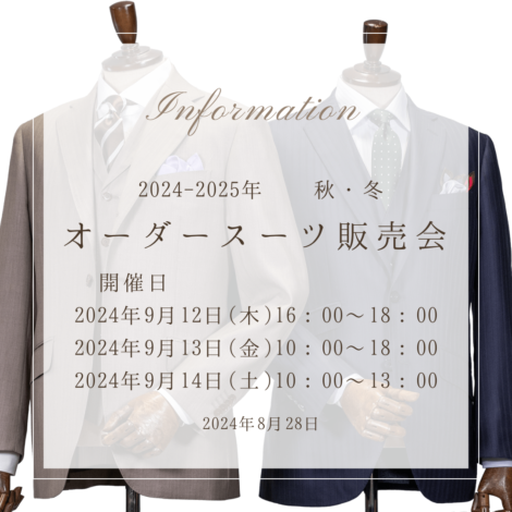 ORDER SUIT FAIR 2024 AUTUMN & WINTTER