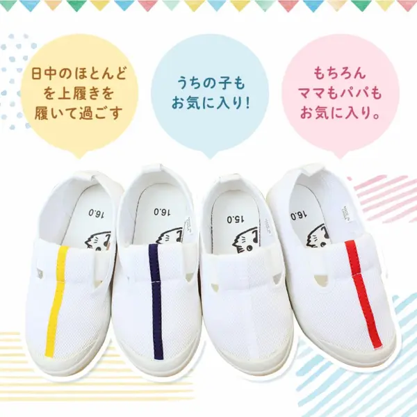 【送料無料】トラヤ N33 上履き｜子供用 室内履き・スクールシューズ 13〜25cm - 画像 (2)