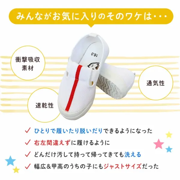 【送料無料】トラヤ N33 上履き｜子供用 室内履き・スクールシューズ 13〜25cm - 画像 (3)