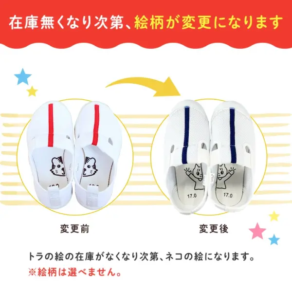 【送料無料】トラヤ N33 上履き｜子供用 室内履き・スクールシューズ 13〜25cm - 画像 (5)