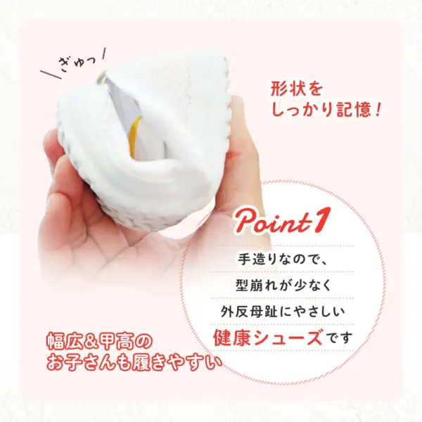 【送料無料】トラヤ N33 上履き｜子供用 室内履き・スクールシューズ 13〜25cm - 画像 (7)
