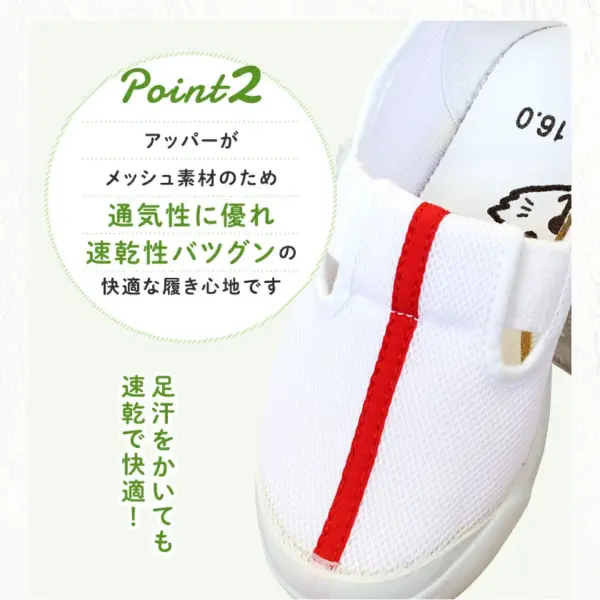 【送料無料】トラヤ N33 上履き｜子供用 室内履き・スクールシューズ 13〜25cm - 画像 (8)