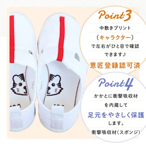 【送料無料】トラヤ N33 上履き｜子供用 室内履き・スクールシューズ 13〜25cm - 画像 (9)