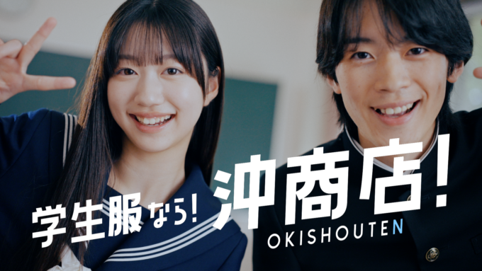 小学校・中学校・高校 制服